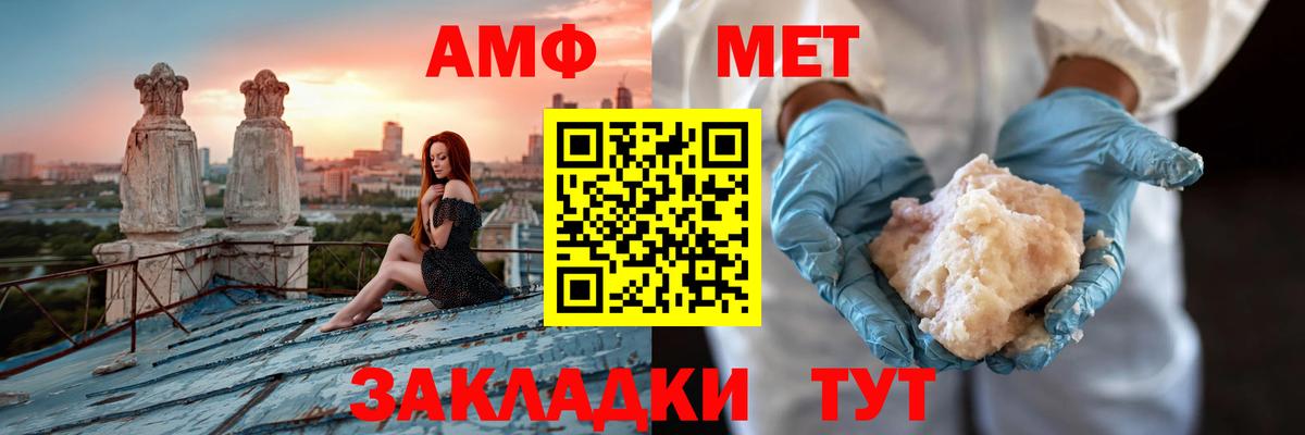 АМФ VHQ Котлас
