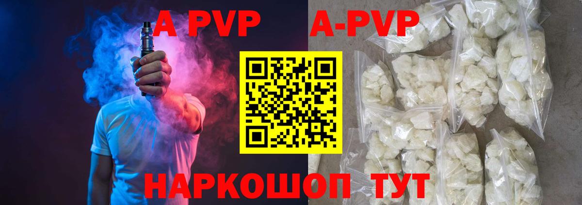 Alfa_PVP Соль Котлас