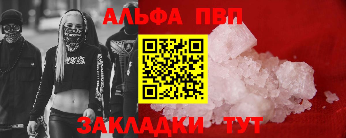 Котлас  Альфа ПВП крисы CK  А ПВП мука  Вход с VPN 