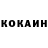 Кокаин Колумбийский Samira Baymirzayeva