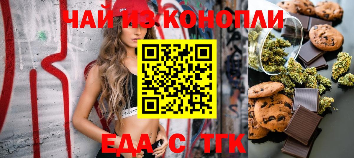 Cannafood конопля  Вход с VPN  Котлас 
