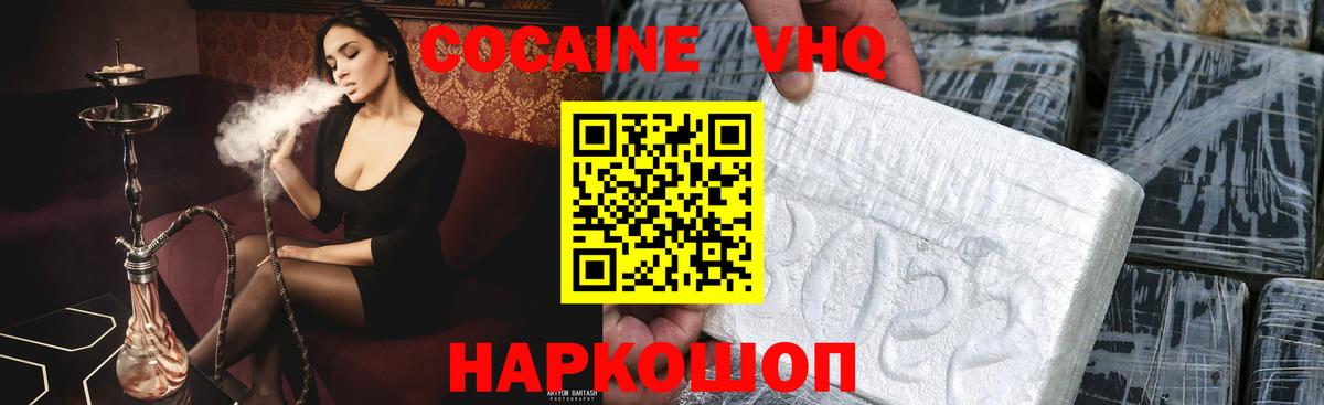 COCAIN 98% Котлас