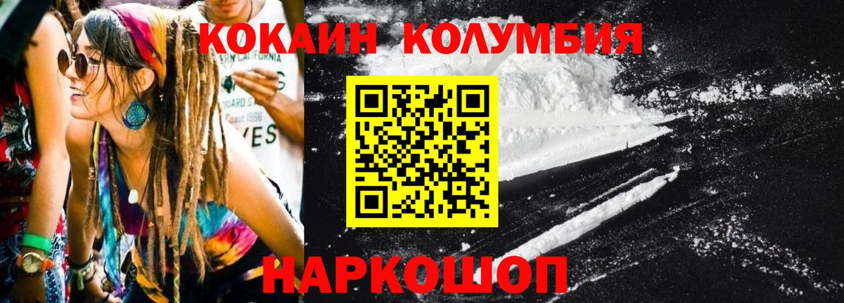 Cocaine Перу  КОКАИН 98%  Вход с VPN  Котлас 