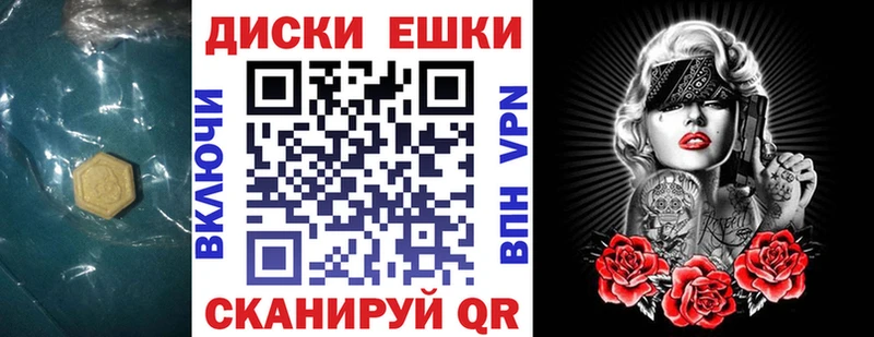 Экстази 280мг  Котлас 