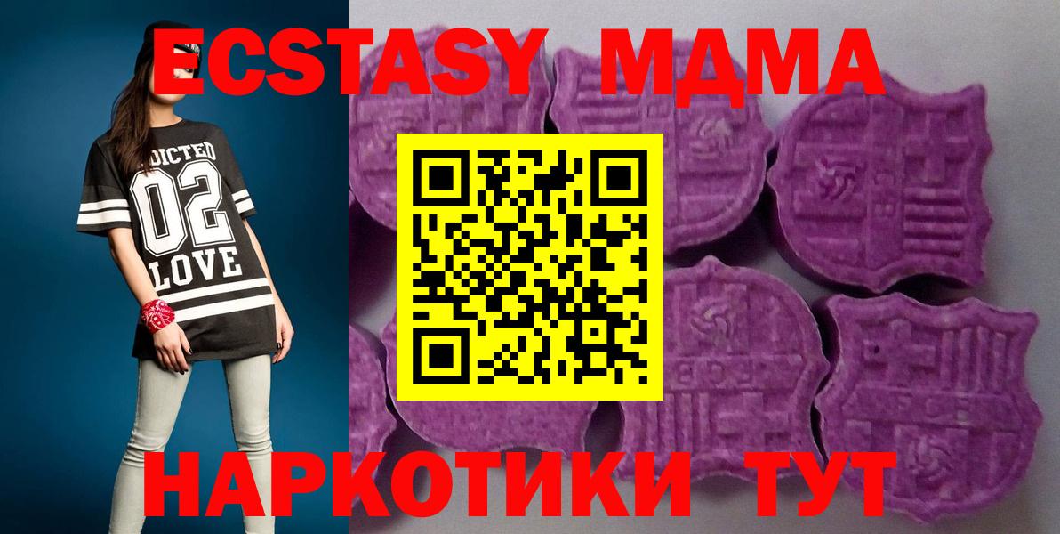 omg рабочий сайт  ЭКСТАЗИ XTC  Вход с VPN  Котлас  ЭКСТАЗИ MDMA  Экстази 