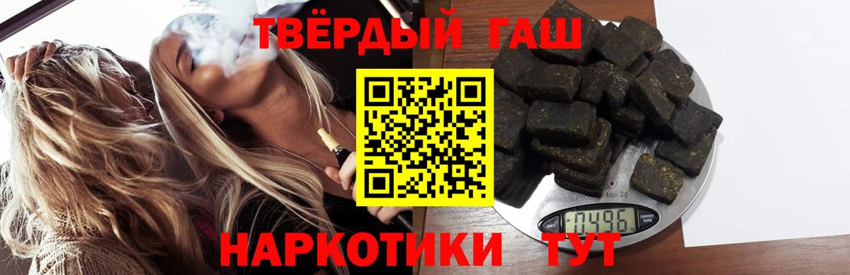 Гашиш  Вход с VPN  Котлас  ГАШ гарик 