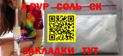 ALPHA PVP Ливны