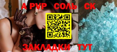 ALPHA PVP Ливны