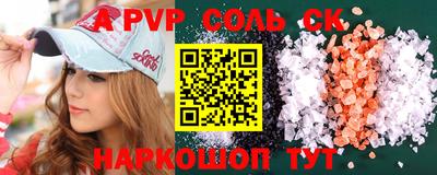 ALPHA PVP Ливны