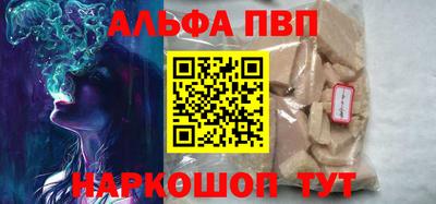 ALPHA PVP Ливны