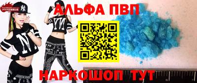 ALPHA PVP Ливны