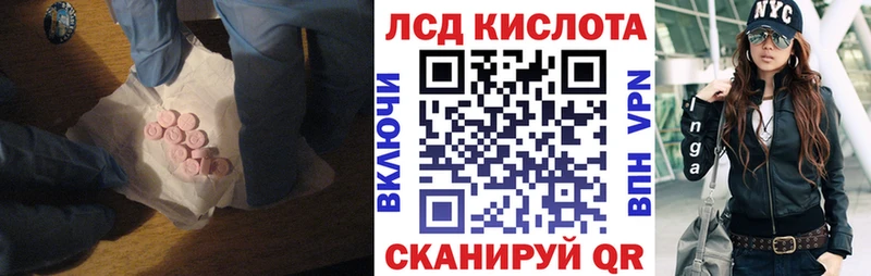 Лсд 25 экстази кислота kraken как войти Котлас где купить наркоту