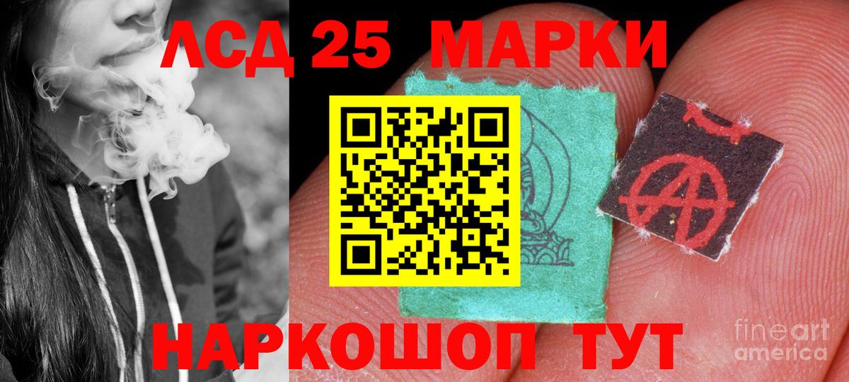 LSD-25 экстази ecstasy  Вход с VPN  Котлас 