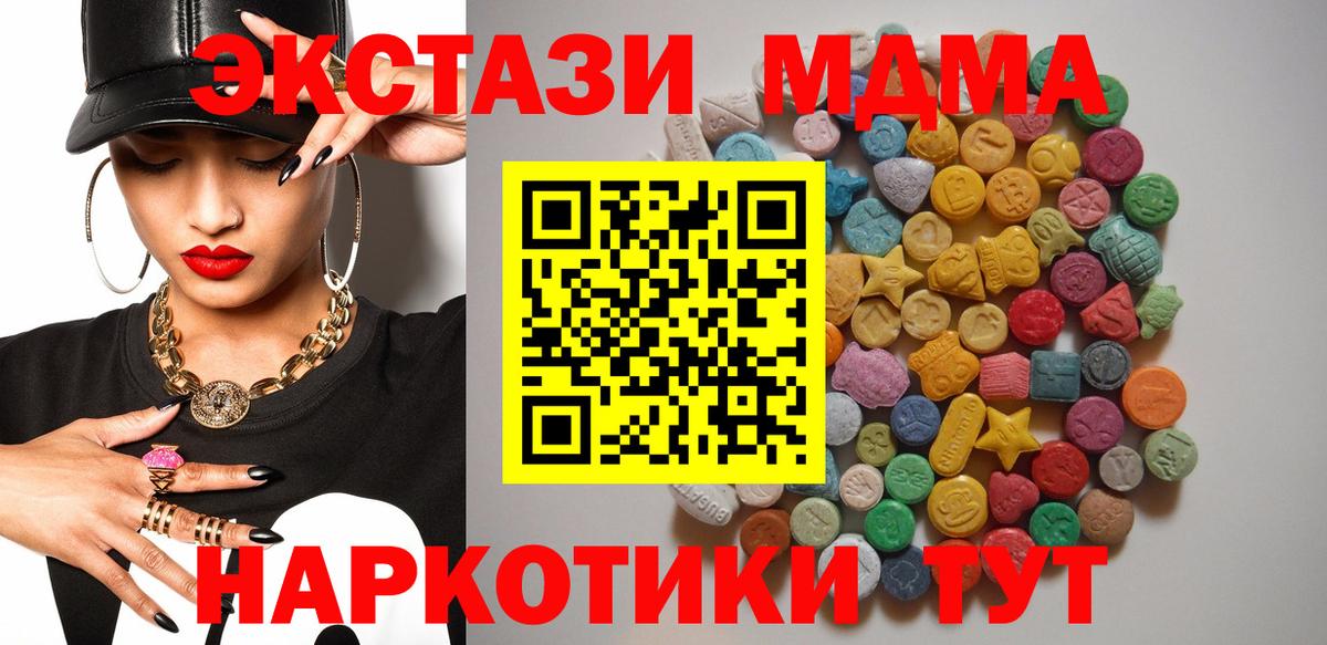 МДМА crystal Котлас