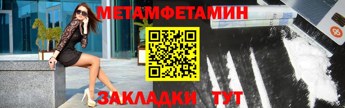 Метамфетамин пудра  Метамфетамин пудра  Вход с VPN  Котлас 