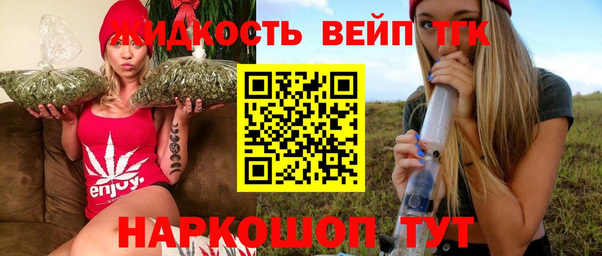 Дистиллят ТГК Wax Котлас