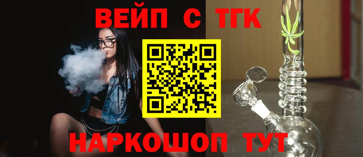 что такое наркотик  Дистиллят ТГК гашишное масло  Дистиллят ТГК жижа  Вход с VPN  Котлас 